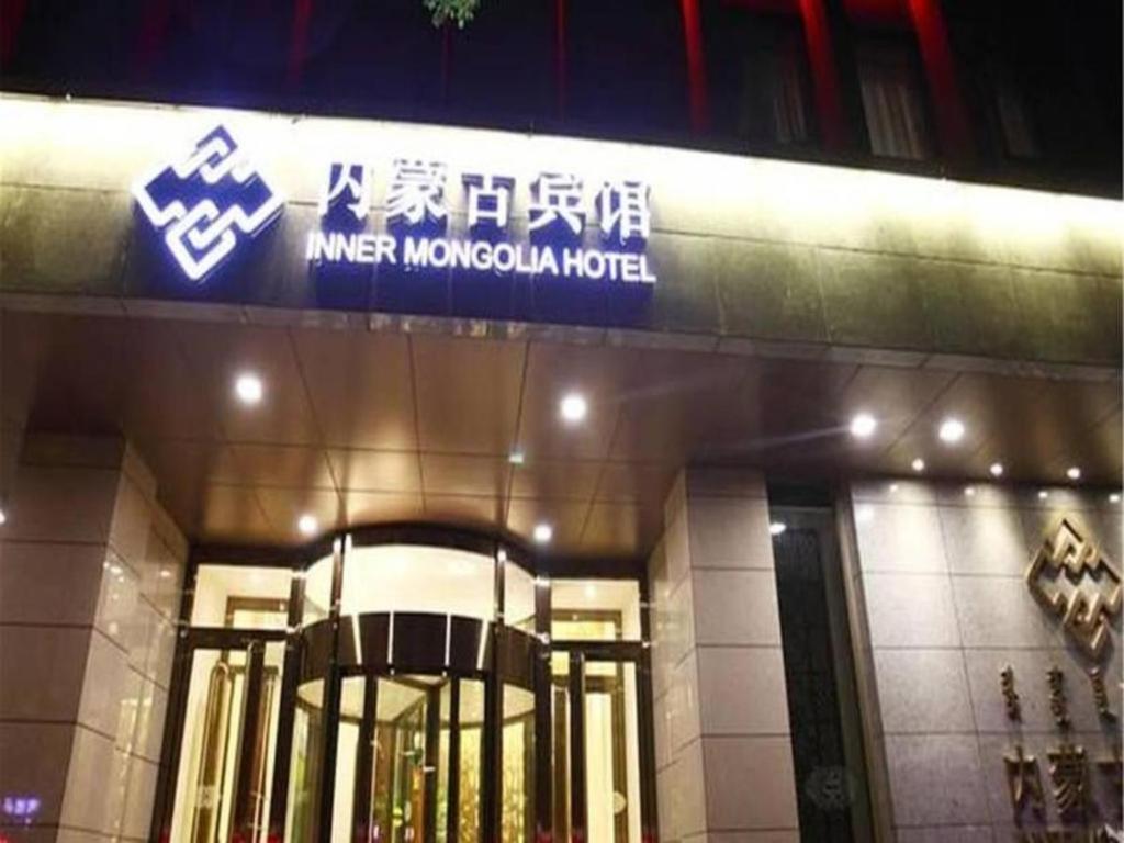 Inner Mongolia Hotel Forbidden City Pechino Esterno foto